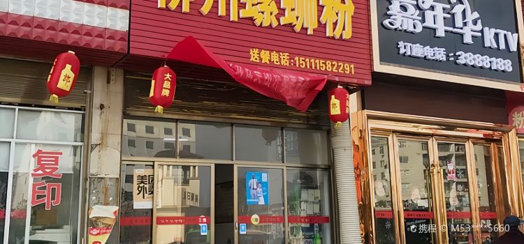 柳州螺蛳粉