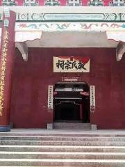 Yanshi Ancestor Temple