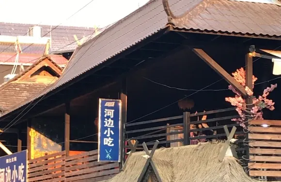 娜允古鎮河邊小吃