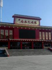 Kaiping Digital Cinema