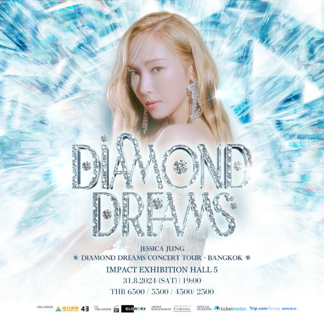 제시카 정「다이아몬드 드림스」콘서트 투어 2024 | 빡끄렛