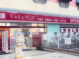 国民药妆（Atre新浦安店）