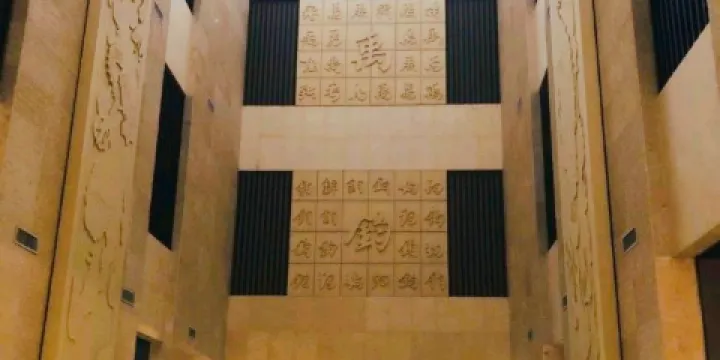 禹州鈞官窯址博物館