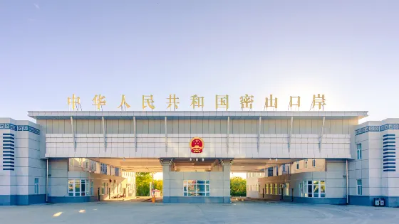 密山口岸