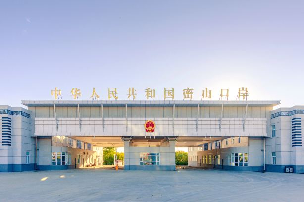 密山口岸