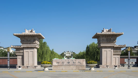 Zhaojun Museum