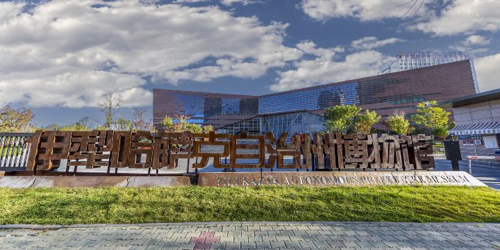 Yili Kazak Autonomous Prefecture Museum