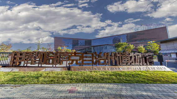 Yining