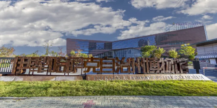 伊犁哈薩克自治州博物館