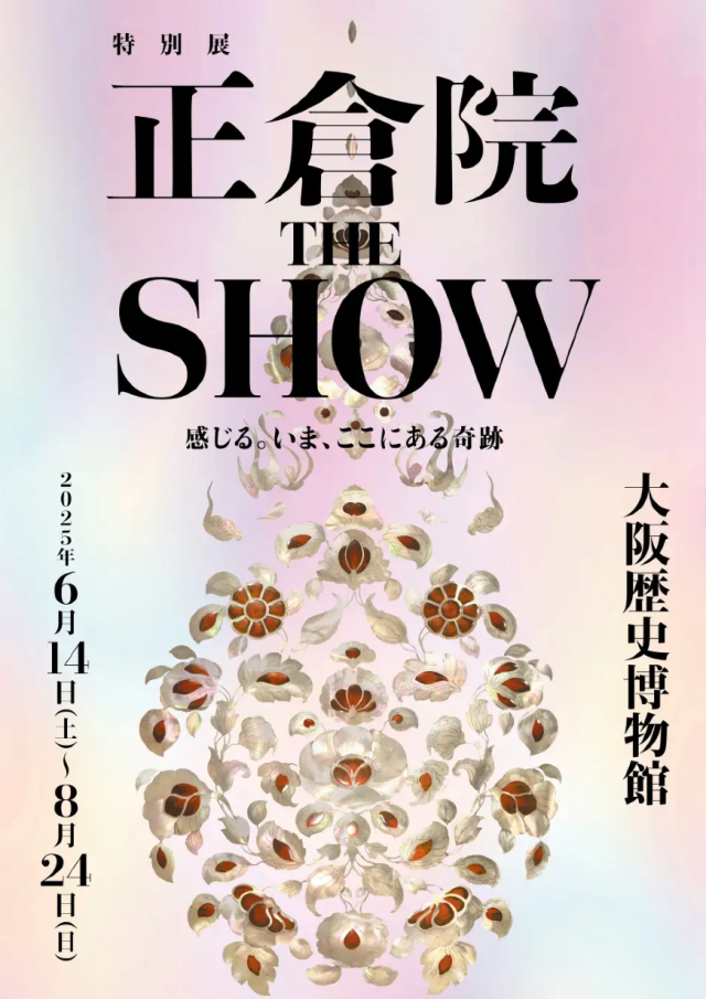 Special Exhibition: Shosoin THE SHOW - Feel. The Miracle Here and Now | Osaka Museum of History