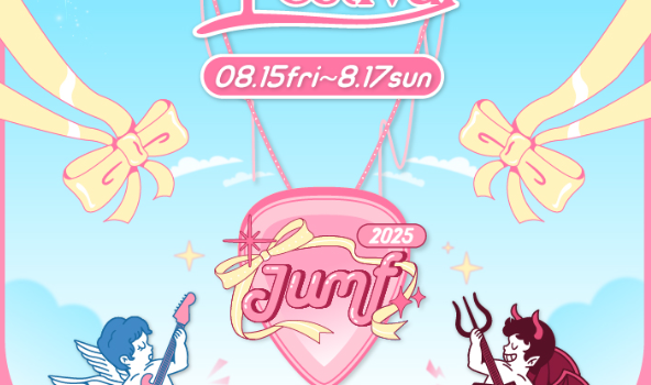 Jeonju Ultimate Music Festival 2025