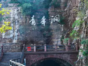 Hongqiqu Youth Cave