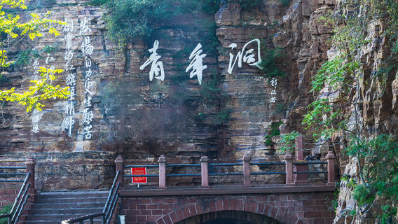 Hongqiqu Youth Cave