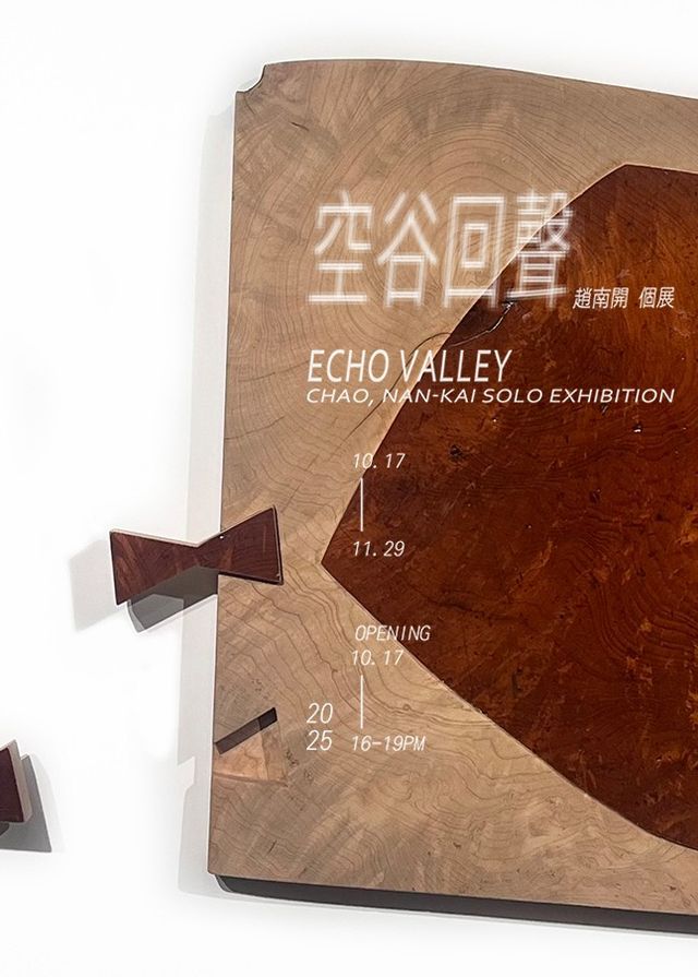 《空谷回聲》趙南開個展 | 當代一畫廊