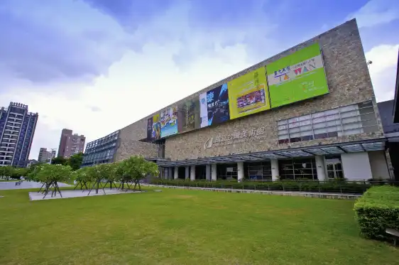 대만미술관 주변 호텔