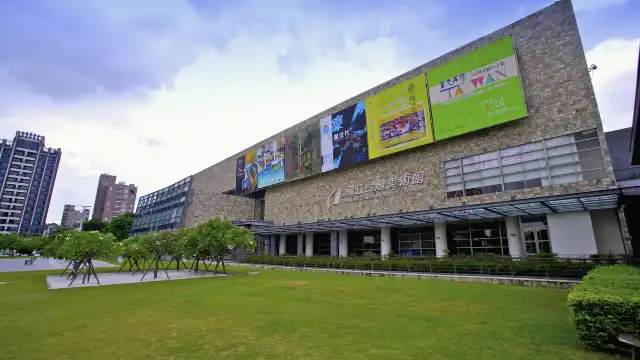 臺灣美術館