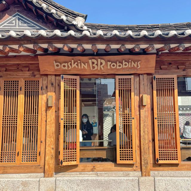 한옥과 배스킨라빈스의 조화 ღ'ᴗ'ღ