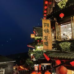阿妹茶樓張用戶圖片