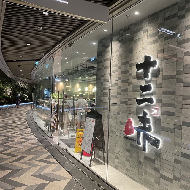觀塘川菜