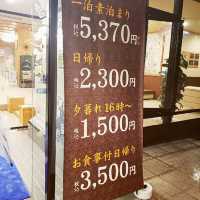 【伊豆長岡】弘法の湯