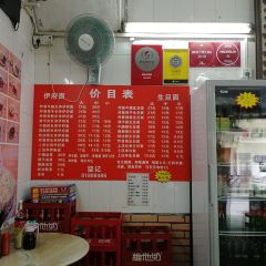 Jianji Noodle User Photo