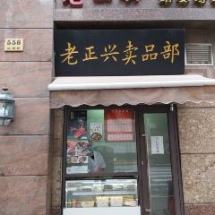 Lao Zheng Xing User Photo