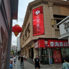 Red Cherry Restaurant User Photo