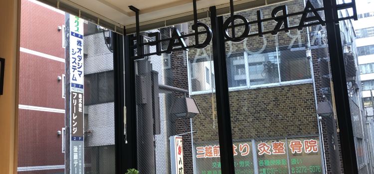 Hario Cafe