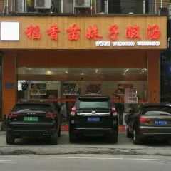 DAO  XIANG MIAO  MEI ZI SUAN TANG User Photo