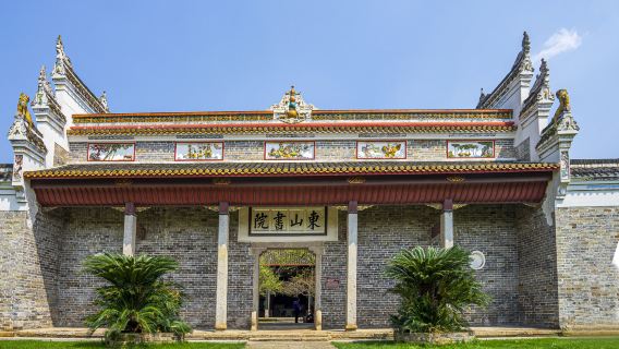 Xiangxiang Dongshan Academy