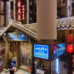山城老堂口·1636重庆老菜(解放碑洪崖洞店) User Photo