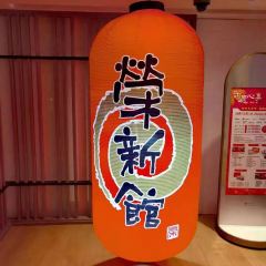 Kinji Japanese Restaurant User Photo