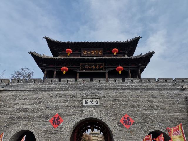 타이얼좡고성