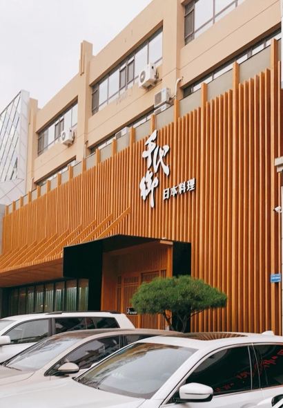 千代御(临河街店)