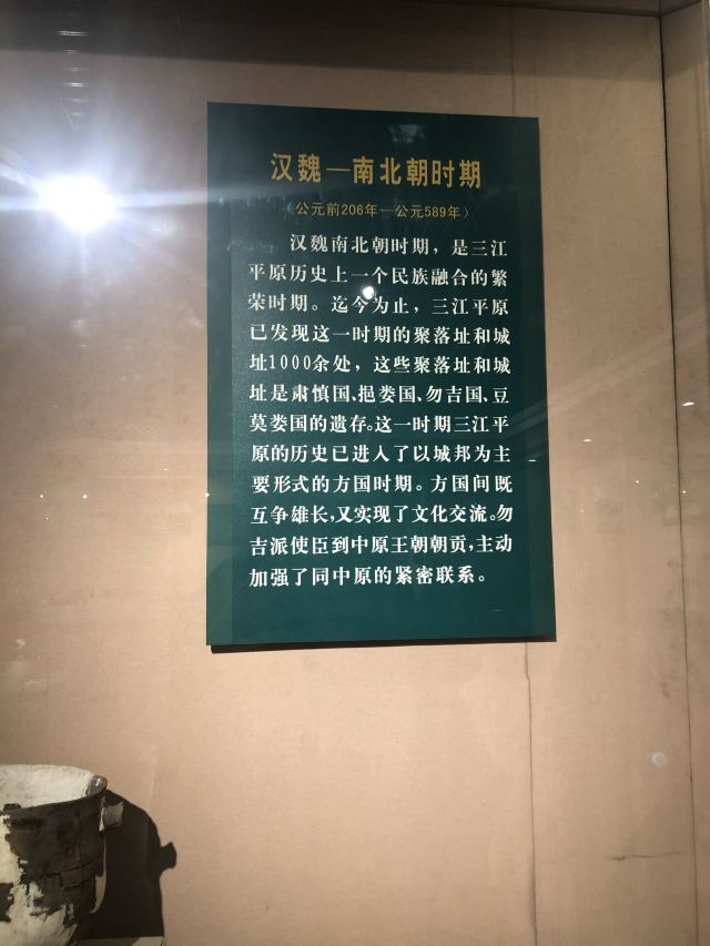 Jiamusi Museum