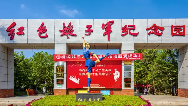 Hotels near Red Detachment of Women Memorial Gardens