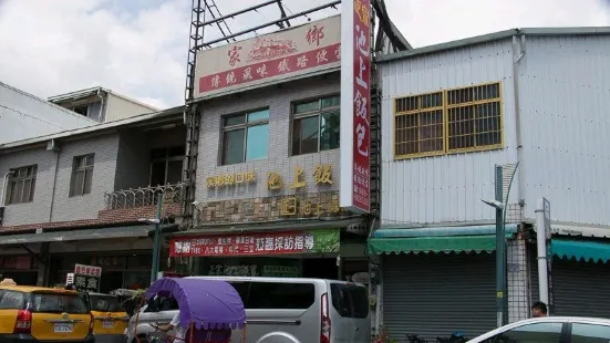 家鄉池上飯包