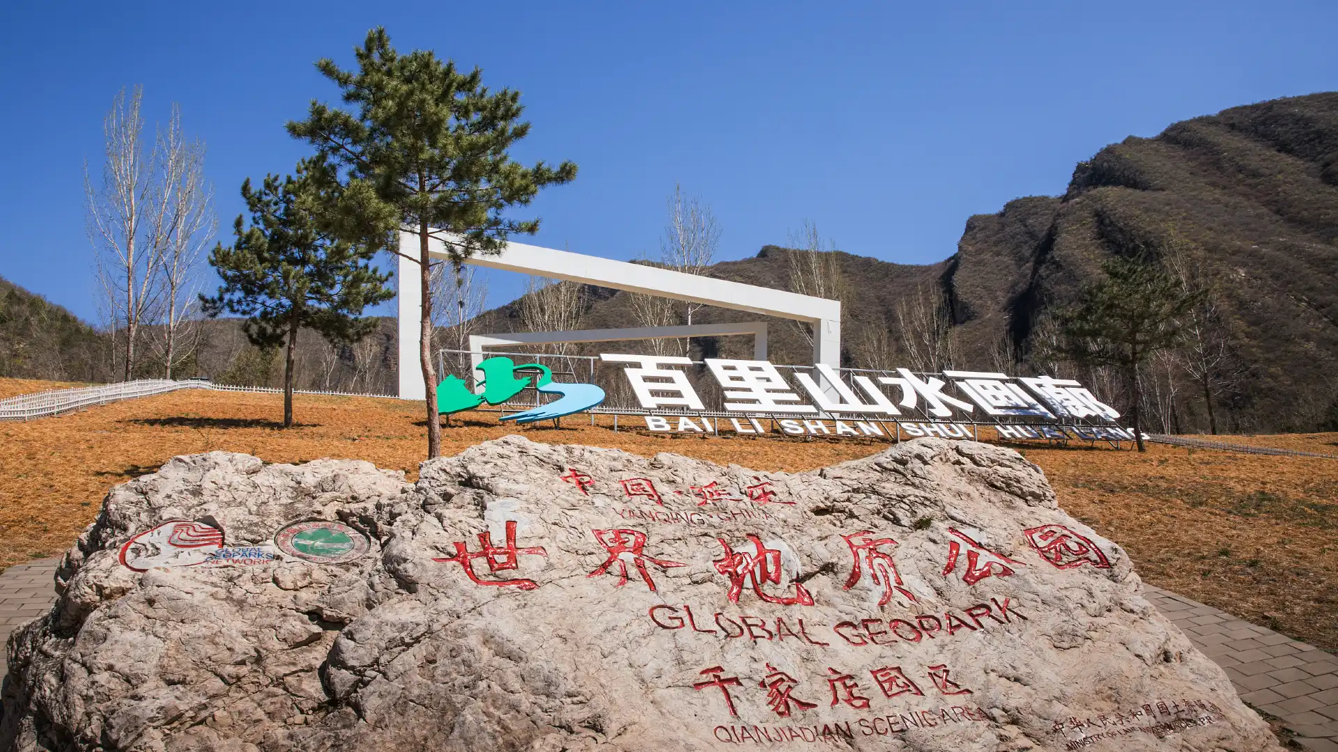 Hotels near Zhongguo.Yanqing Shijie Dizhi Park
