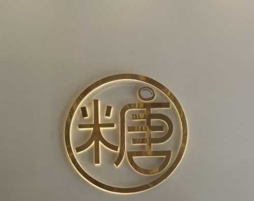 糖水裡(深大店)