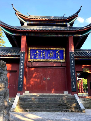 Huguo Temple