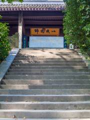 Master Hongyi Memorial Hall