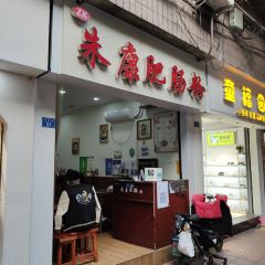 朱康肥肠粉(马号街店) User Photo