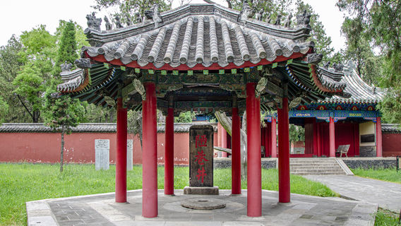 Temple of Yan Hui