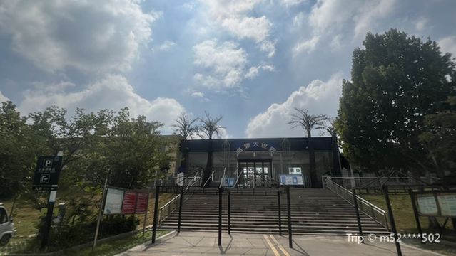 Haixiao Huanle Da World