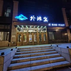 WAITANYANZHONGCANTING 여행 사진