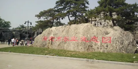 保定市林草生態園