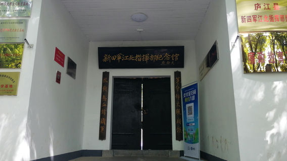 Xinsijun Jiangbei Headquarters Former Site