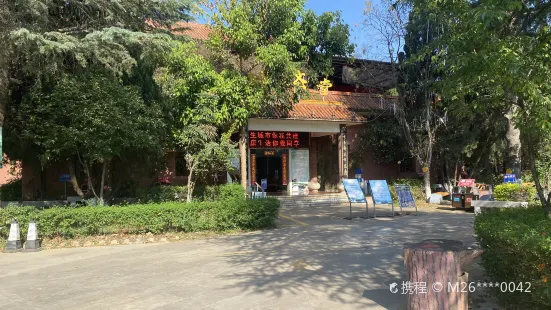 Yuxi Yingyuetan Leisure Culture Center