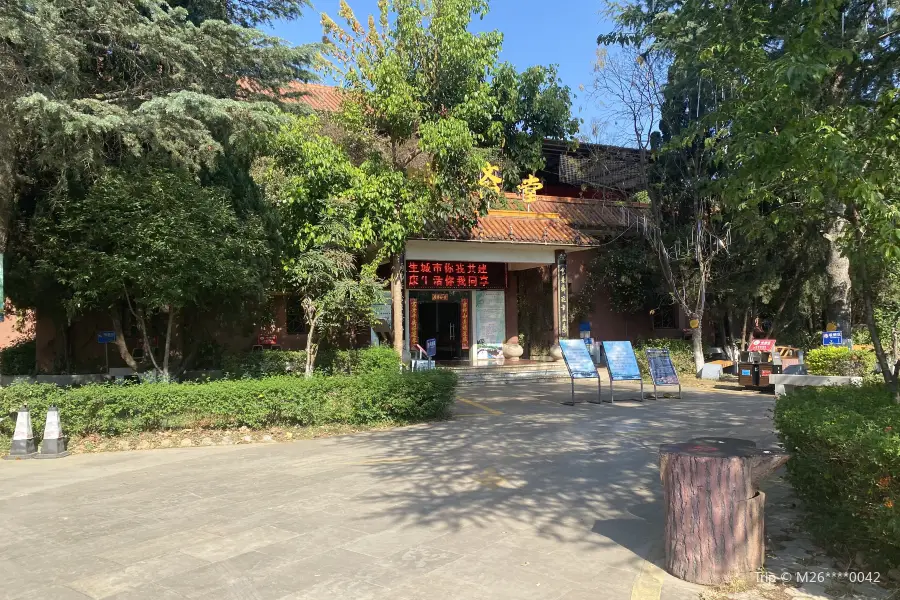 Yuxi Yingyuetan Leisure Culture Center