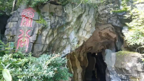 Qinren Ancient Cavern